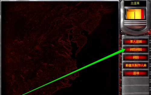 红警2共和国之辉怎么选择位置-红警2共和国之辉选择位置的方法 www.qinpinchang.com