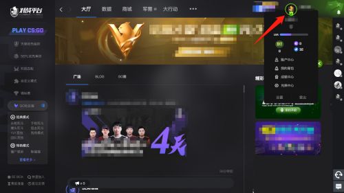 5e对战平台怎么查看信用分-5e对战平台查看信用分的方法 www.qinpinchang.com