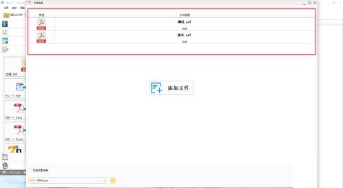 格式工厂如何合并PDF文件-格式工厂合并PDF文件的方法 www.qinpinchang.com