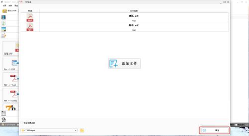 格式工厂如何合并PDF文件-格式工厂合并PDF文件的方法 www.qinpinchang.com