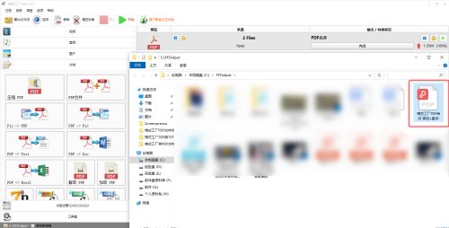 格式工厂如何合并PDF文件-格式工厂合并PDF文件的方法 www.qinpinchang.com