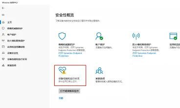 Windows11如何修复安全故障-Windows11修复安全故障方法 www.qinpinchang.com