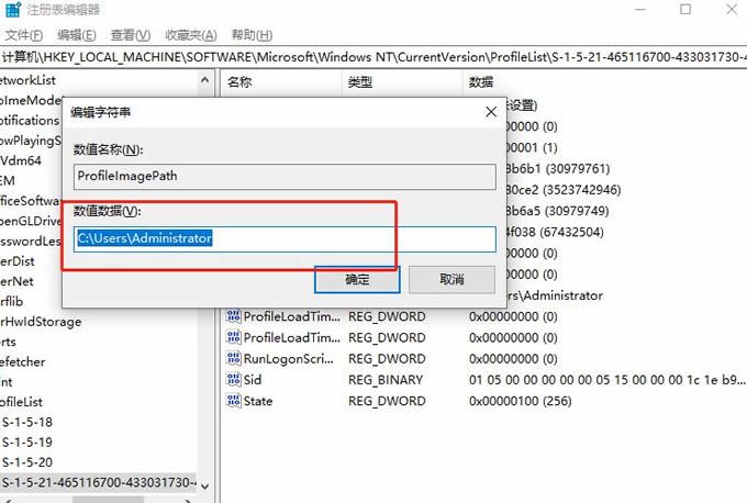 Windows10怎么修改user文件夹名称-修改user文件夹名称方法 www.qinpinchang.com