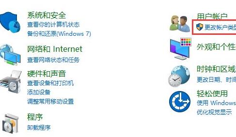 win10怎么更改账户信息管理员-win10更改账户信息管理员方法 www.qinpinchang.com