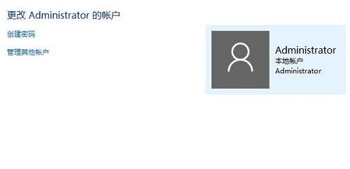 win10怎么更改账户信息管理员-win10更改账户信息管理员方法 www.qinpinchang.com