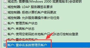 win10怎么更改账户信息管理员-win10更改账户信息管理员方法 www.qinpinchang.com