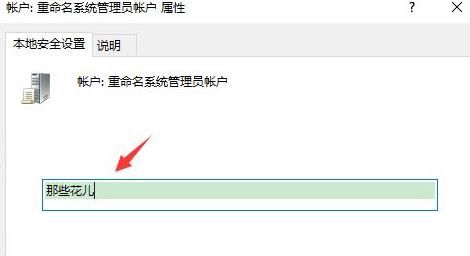 win10怎么更改账户信息管理员-win10更改账户信息管理员方法 www.qinpinchang.com