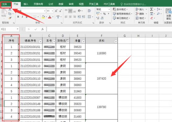 Excel怎么按类型填充单元格序号-按类型填充单元格序号教程 www.qinpinchang.com