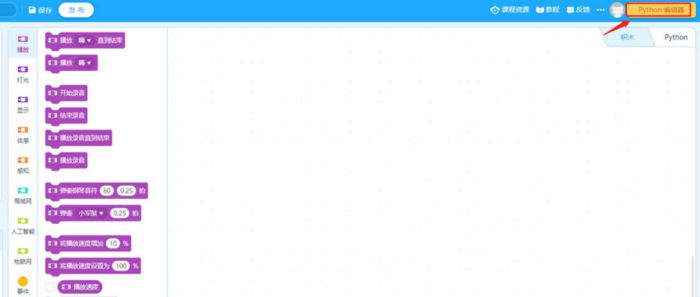 慧编程怎么运行python代码程序-慧编程运行python代码程序的方法 www.qinpinchang.com