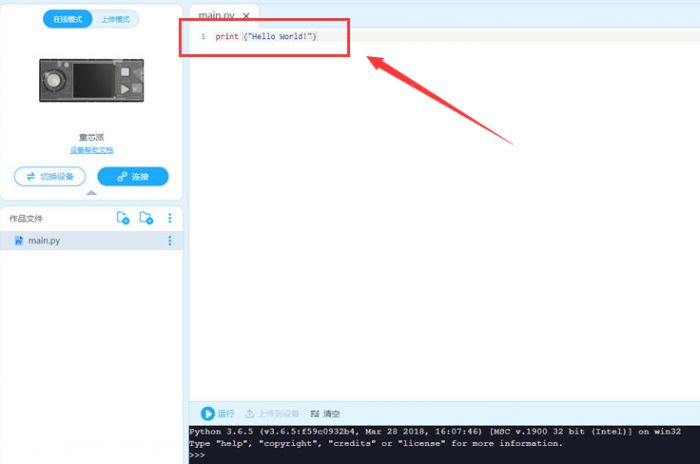 慧编程怎么运行python代码程序-慧编程运行python代码程序的方法 www.qinpinchang.com