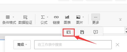 石墨文档怎么进行高级筛选-石墨文档进行高级筛选的方法 www.qinpinchang.com