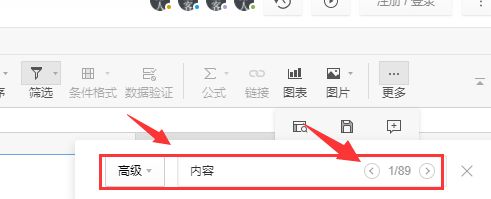 石墨文档怎么进行高级筛选-石墨文档进行高级筛选的方法 www.qinpinchang.com