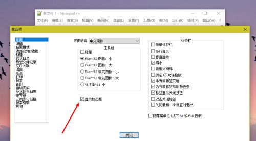 Notepad++怎么隐藏状态栏-Notepad++隐藏状态栏的方法 www.qinpinchang.com