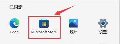 Windows11怎么安装画图工具-Windows11安装画图工具步骤 www.qinpinchang.com