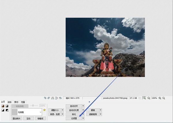 PhotoScape如何制作边缘效果-PhotoScape制作边缘效果方法 www.qinpinchang.com
