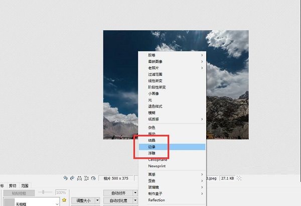 PhotoScape如何制作边缘效果-PhotoScape制作边缘效果方法 www.qinpinchang.com