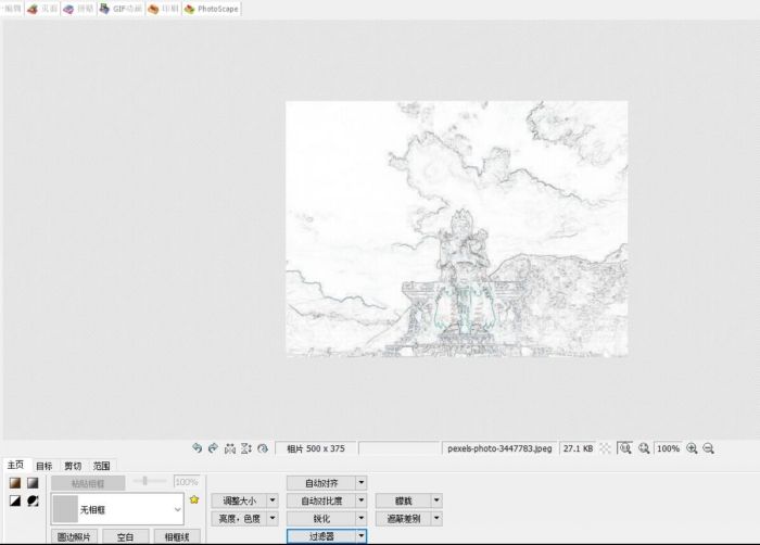 PhotoScape如何制作边缘效果-PhotoScape制作边缘效果方法 www.qinpinchang.com