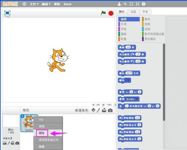 scratch怎么制作秋千造型编程-scratch制作秋千造型编程方法 www.qinpinchang.com