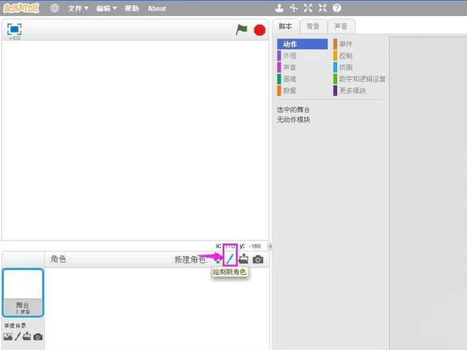 scratch怎么制作秋千造型编程-scratch制作秋千造型编程方法 www.qinpinchang.com