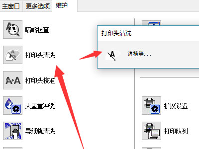 佳能g2810怎么进行自动清洗喷头-佳能g2810自动清洗喷头方法 www.qinpinchang.com