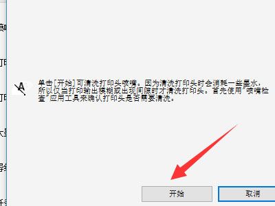 佳能g2810怎么进行自动清洗喷头-佳能g2810自动清洗喷头方法 www.qinpinchang.com