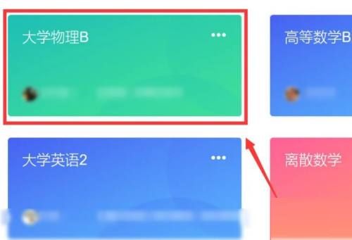 长江雨课堂如何查看平时成绩-长江雨课堂查看平时成绩的方法 www.qinpinchang.com