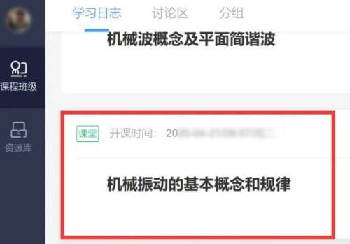 长江雨课堂如何查看平时成绩-长江雨课堂查看平时成绩的方法 www.qinpinchang.com