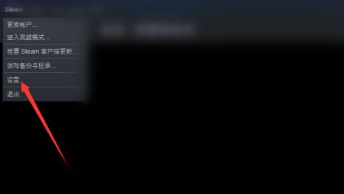 steam怎么在游戏中关闭steam界面-steam在游戏中关闭steam界面的方法 www.qinpinchang.com