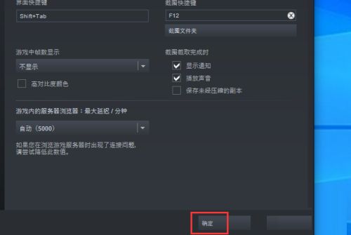 steam怎么在游戏中关闭steam界面-steam在游戏中关闭steam界面的方法 www.qinpinchang.com