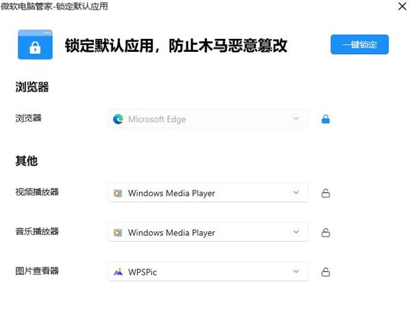 微软电脑管家 推出无广告弹窗测试版 www.qinpinchang.com