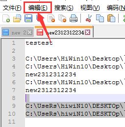 Notepad++怎么删除重复行-Notepad++删除重复行的方法 www.qinpinchang.com