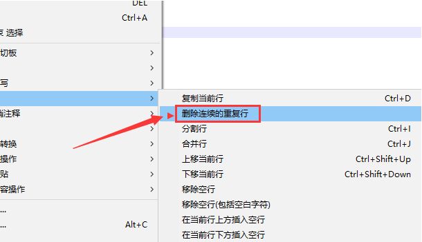 Notepad++怎么删除重复行-Notepad++删除重复行的方法 www.qinpinchang.com