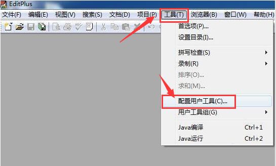 editplus怎么添加到电脑右键菜单-添加到电脑右键菜单教程 www.qinpinchang.com