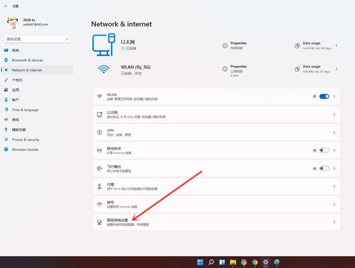 怎么查看windows11中wifi密码-win11查看wifi密码的技巧 www.qinpinchang.com