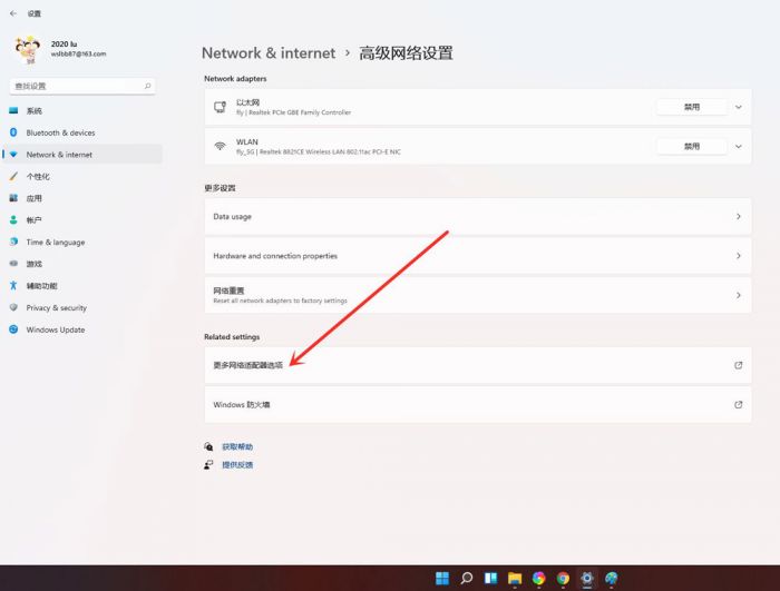怎么查看windows11中wifi密码-win11查看wifi密码的技巧 www.qinpinchang.com