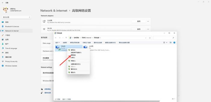 怎么查看windows11中wifi密码-win11查看wifi密码的技巧 www.qinpinchang.com