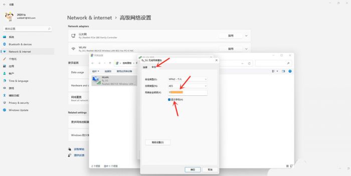 怎么查看windows11中wifi密码-win11查看wifi密码的技巧 www.qinpinchang.com