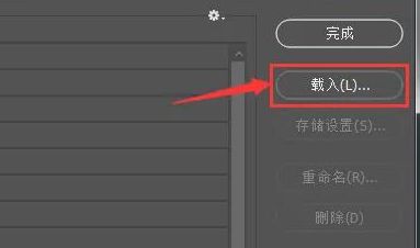 ps怎么添加工具预设窗口-ps添加工具预设窗口方法 www.qinpinchang.com