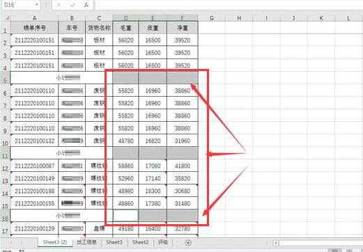 Excel怎么批量输入求和公式-Excel批量输入求和公式教程 www.qinpinchang.com