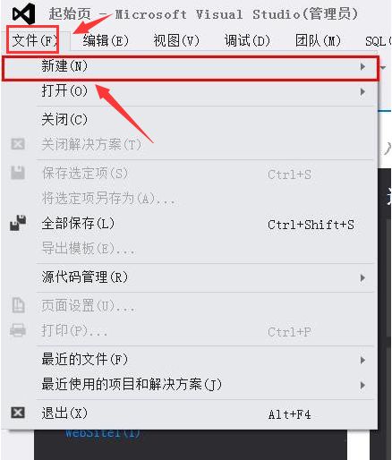 Visual Studio如何添加空网站-Visual Studio添加空网站方法 www.qinpinchang.com