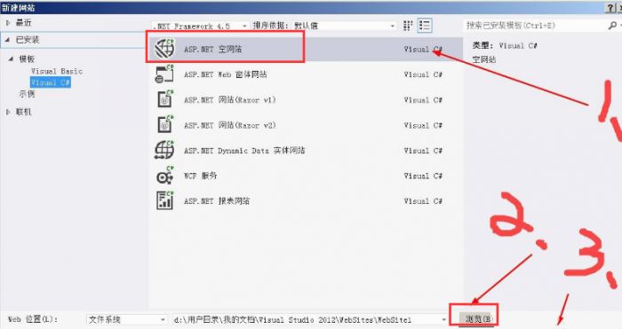 Visual Studio如何添加空网站-Visual Studio添加空网站方法 www.qinpinchang.com