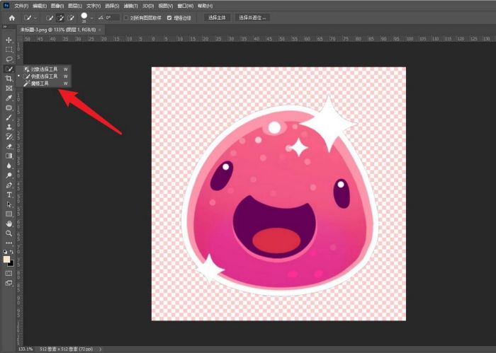 ps2021怎么使用魔棒选区-ps2021使用魔棒选区的方法 www.qinpinchang.com