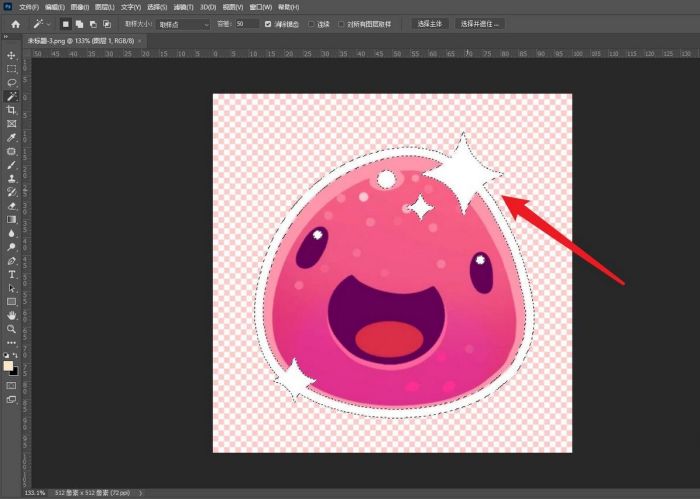 ps2021怎么使用魔棒选区-ps2021使用魔棒选区的方法 www.qinpinchang.com