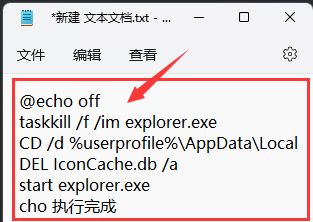 Windows11怎么修复图标缓存-Windows11修复图标缓存方法 www.qinpinchang.com