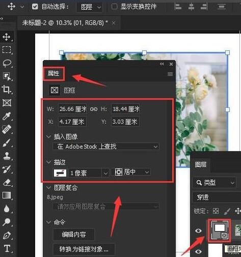 ps2021边框颜色如何调整-ps2021调整边框颜色的方法 www.qinpinchang.com