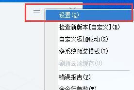 驱动总裁下载的驱动在哪里-下载的驱动保存位置介绍 www.qinpinchang.com