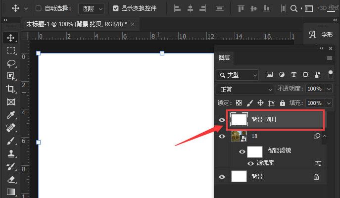 ps怎么设置木刻磨砂滤镜？ps图片设置木刻磨砂滤镜步骤介绍 www.qinpinchang.com