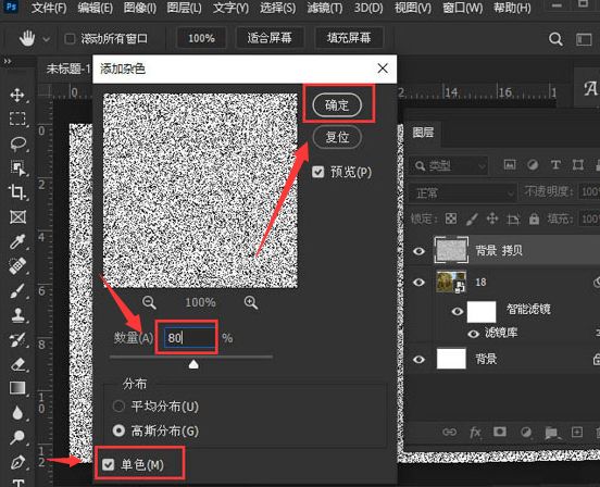 ps怎么设置木刻磨砂滤镜？ps图片设置木刻磨砂滤镜步骤介绍 www.qinpinchang.com