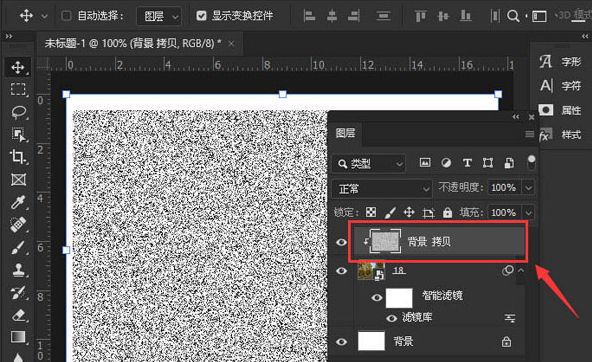 ps怎么设置木刻磨砂滤镜？ps图片设置木刻磨砂滤镜步骤介绍 www.qinpinchang.com