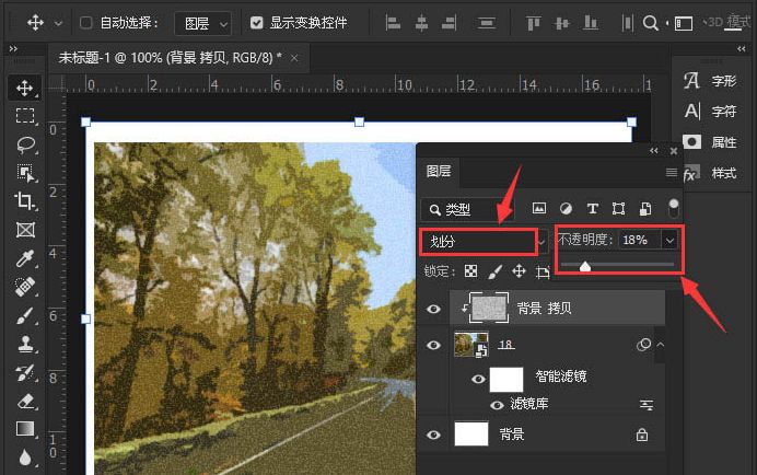 ps怎么设置木刻磨砂滤镜？ps图片设置木刻磨砂滤镜步骤介绍 www.qinpinchang.com